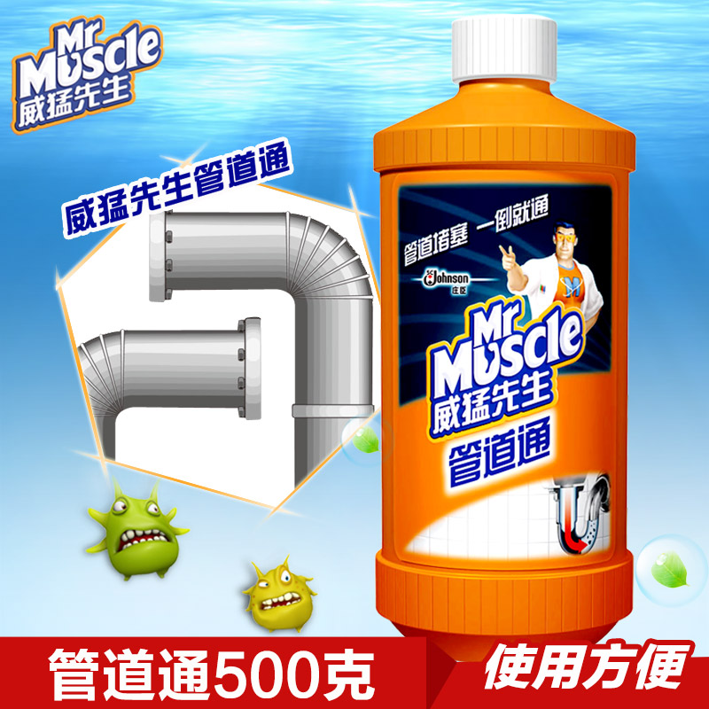威猛先生管道疏通剂500g下水道疏通剂厕所厨房马桶下水道管道通液