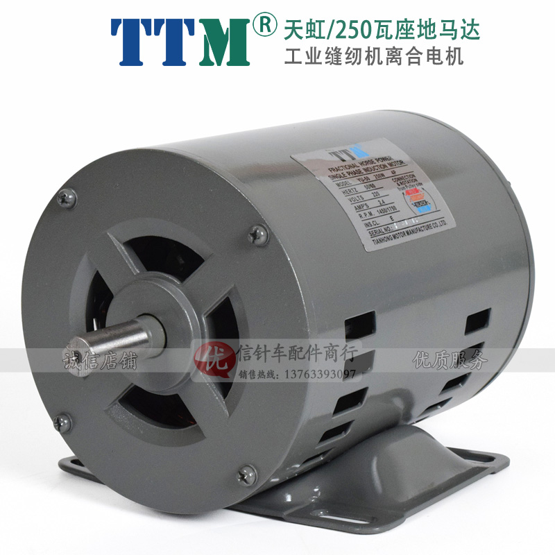 Nail gun motor Buckle Machine Cut with machine motor TTM seat ground motor Single-phase 250 W 1450 turn on the Rainbow Motor