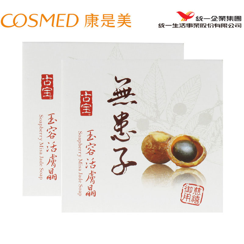 统一康是美 古宝无患子 洗颜皂沐浴皂 玉容活肤晶100g*2入