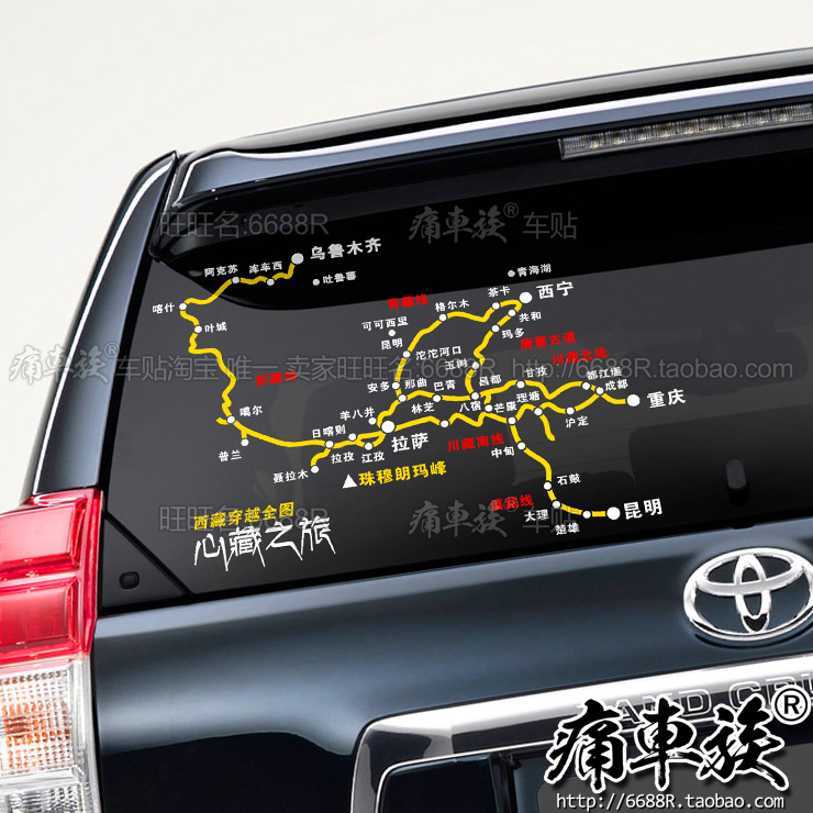 Heart-hidden journey through Tibet into Tibetan map stickers SUV Off-road Car Rear Window Stickler to Prado Harvard H6-Taobao