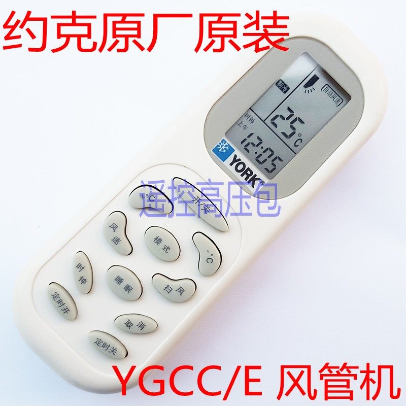Original original York York COR178R YGCC E YGCC D duct machine air conditioner remote control