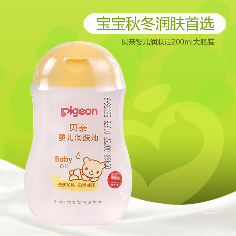 贝亲婴儿润肤油200ml 新生bb身体抚触按摩油 儿童保湿滋润护肤油