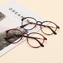 Ultra-light tungsten titanium plastic steel retro round frame large face low nose bridge Non-slip men and women wild glasses frame tide face small