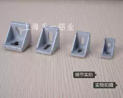 Aluminum extrusion material 4040 accessories Angle aluminum connector Angle code European standard industrial aluminum alloy profile 40*40 accessories