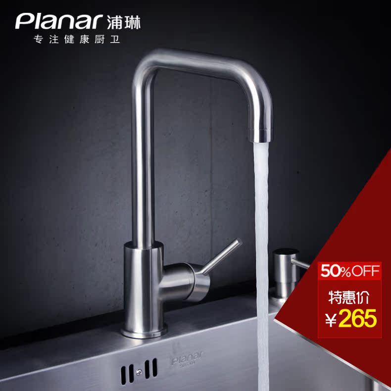 ����304�������Ǧˮ��ͷPL-265B