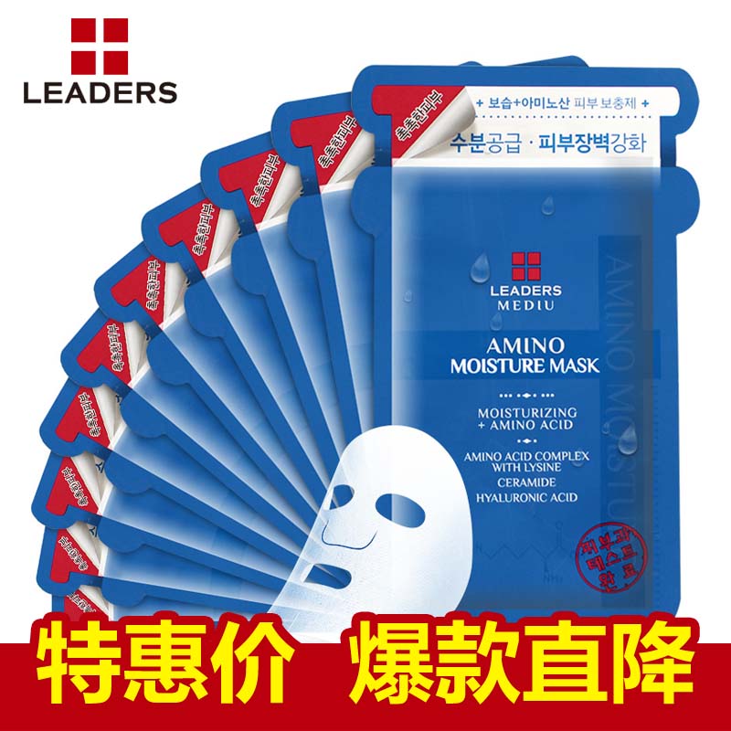 【天猫超市】丽得姿 三代氨基酸(美蒂优)深层补水面膜 10片