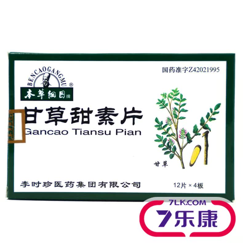 本草纲目 甘草甜素片 75mg*48片/盒