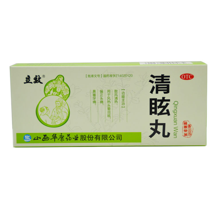 立效 清眩丸 6g*10丸/盒头晕目眩 偏正头痛 鼻塞牙痛X