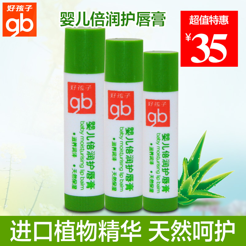 Goodbaby/好孩子植物精华婴儿倍润护唇膏4g*3 V2304