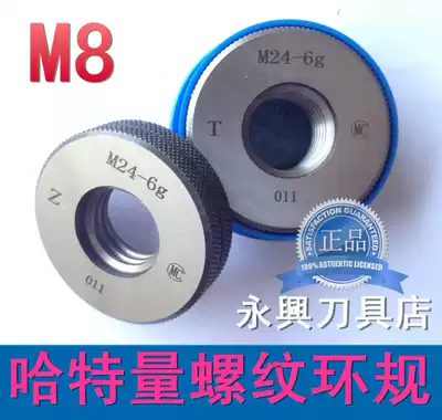  Hart quantity thread ring gauge through stop gauge M8*1 25*1 0*0 75*0 5 6G-6H accuracy