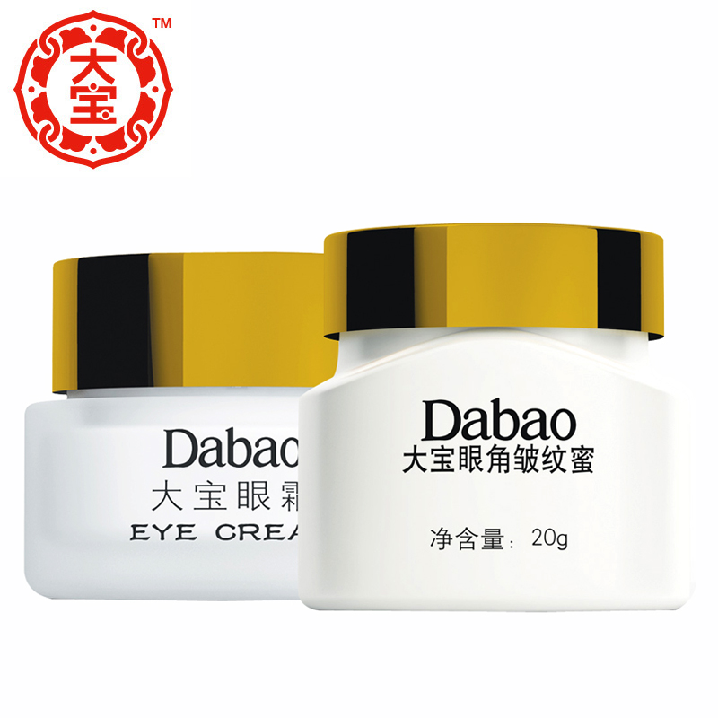 大宝眼霜套装去细纹黑眼圈眼袋补水保湿提拉紧致眼周眼角皱纹蜜