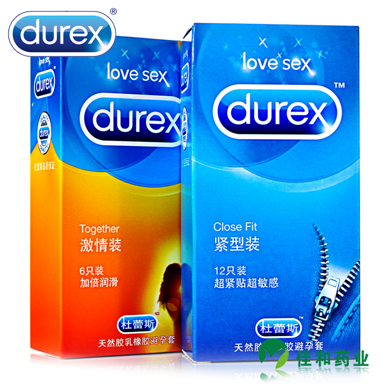 杜蕾斯小号避孕套 紧型装紧绷超薄安全套 成人性延时保险用品byt
