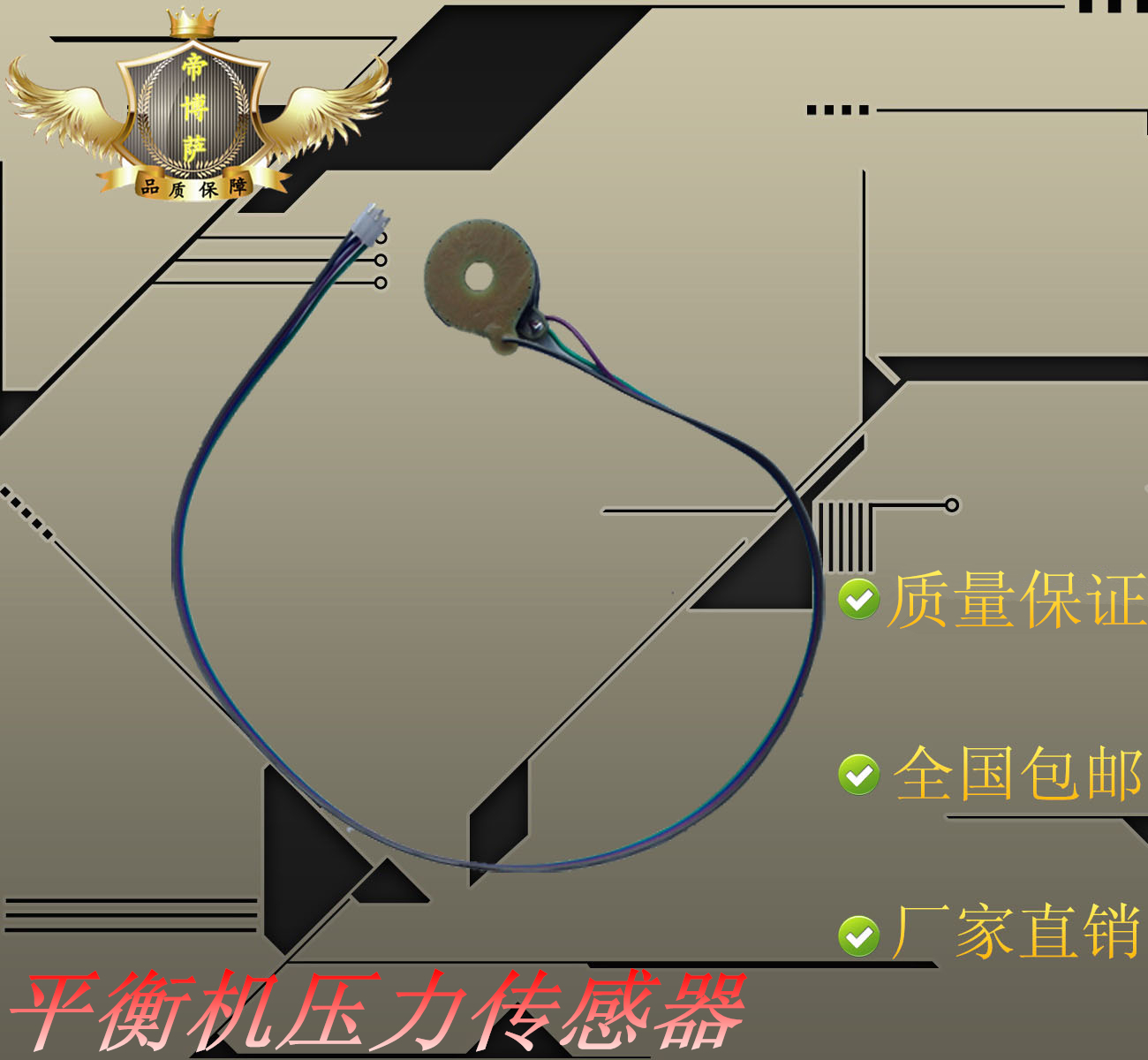 Balance Machine Accessories Balance Instrument Dynamic Balance voltage sensor Pressure sensor pressure-sensitive sensor