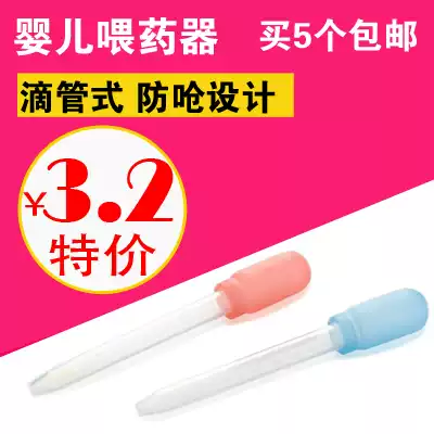 Baby drip tube feeder baby anti-choking feeder baby supplies