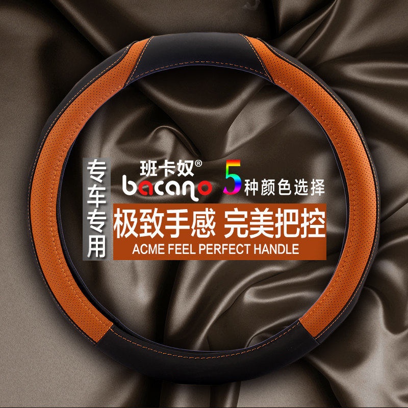 现代方向盘套朗动IX35 ix25悦动 索纳塔名图朗动瑞纳新胜达真皮