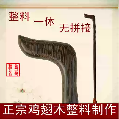 Solid Wood crutches red wood chicken wing Wood whole material crutches old man crutches wooden cane walking stick walking stick
