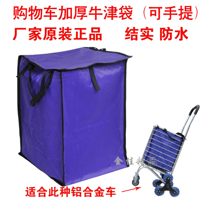 Original aluminum alloy old-age portable waterproof thickened shopping cart bag shopping cart plus bag bag