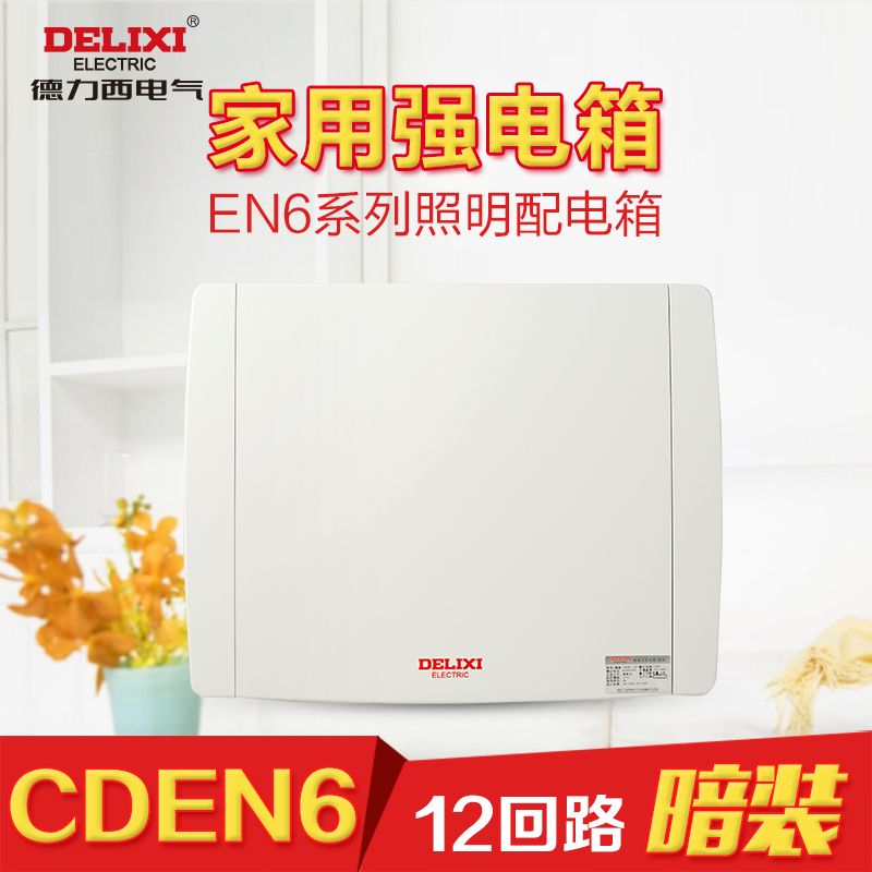 �������������ð�װ����CDEN6-12��·