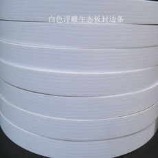 Пластиковые кромки для мебели Белый тиснением