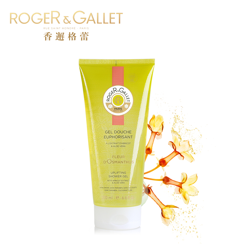 ROGER＆GALLET/香邂格蕾桂花沐浴露200ml补水保湿滋润嫩肤