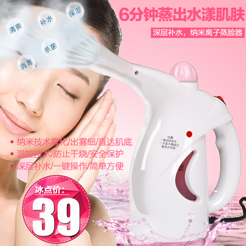 2331B蒸脸器美容仪喷雾器家用补水洁面仪喷雾机脸部加湿器热喷仪