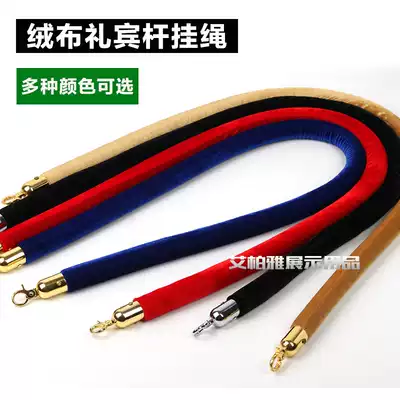 Concierge pole flannel lanyard 1 5 meters Hotel fence cordon one meter line railing seat guardrail Welcome rope