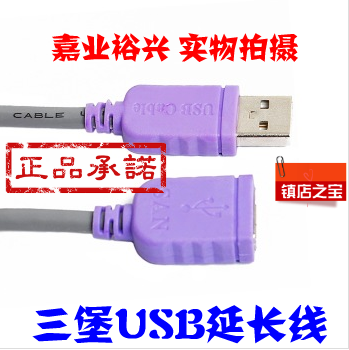 Sanbao (SANBAO) SUF-105 standard USB dual-magnetic ring high-performance transmission gray extension cable 1 5 meters