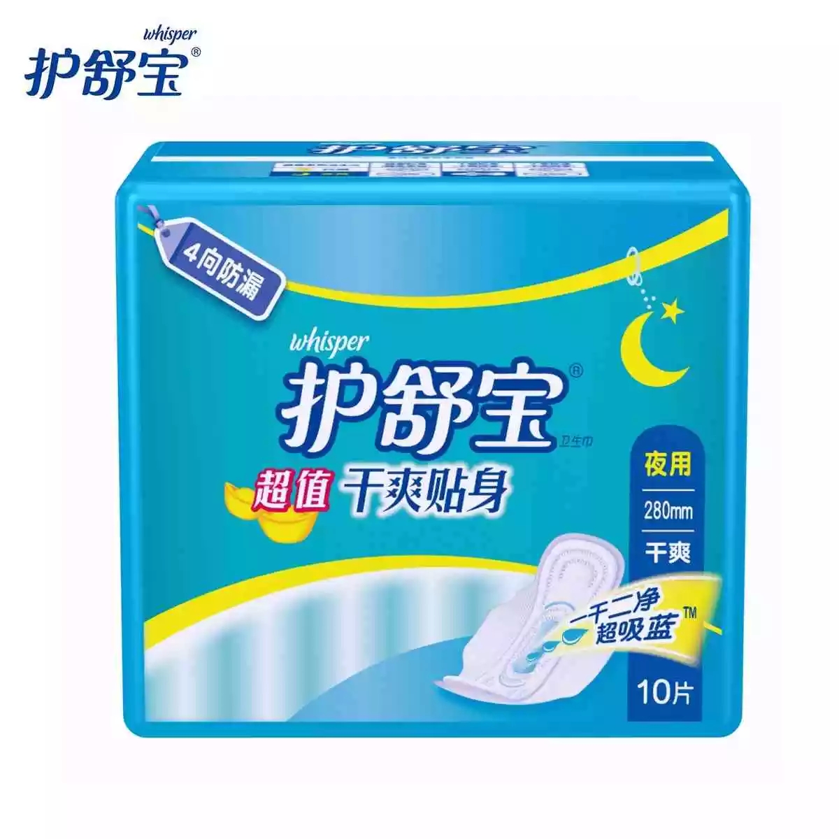 宝洁正品 whisper/护舒宝干爽贴身夜用卫生巾280mm*10片