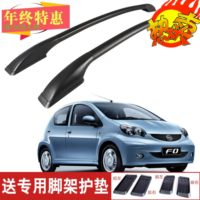 Galloping byd BYD F0 được sửa đổi giá hành lý đặc biệt cho phụ kiện giá đỡ mái bằng hợp kim nhôm đục lỗ - Roof Rack