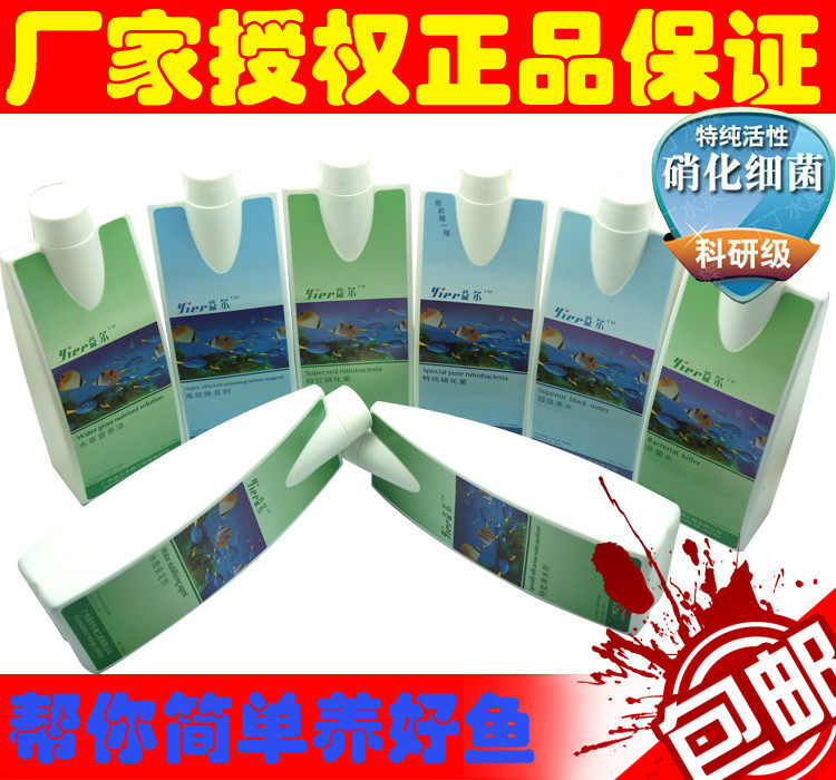 Ilt purified nitride water purification agent water quality purification super nitric bacteria aquatic products fish potion