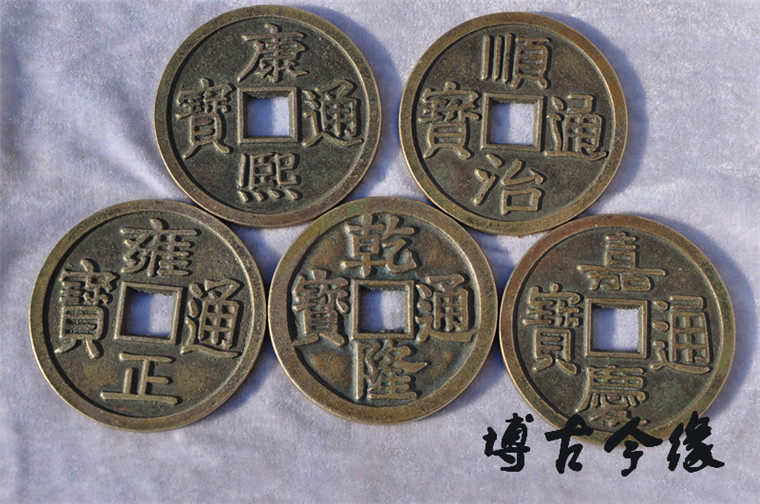 Pure Copper Antique Copper Coin Ornament Qing Dynasty Five Emperors Ten Emperors Daqing Town Library Factory Price Copper Coins (Set)