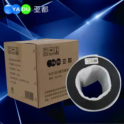 Yadu air purifier filter element Yadu purifier consumables KJ1501 HJZ1501 Yadu filter element