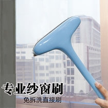 Screen window cleaning artifact household free removal and washing screen window cleaning brush Creative washing glass wiping screen window net brush screen window brush