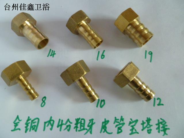 Inner 4 Coarse Tooth Copper Joint Bao Tazuzui Windpipe Joint Copper Gassing Mouth Water Pipe Joint Gas Jack Pipe Connector