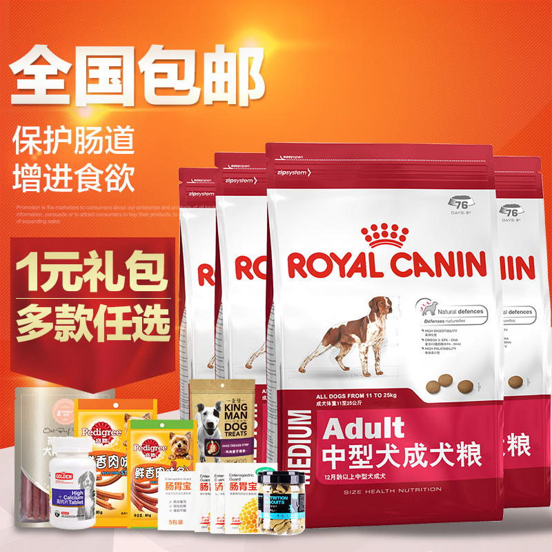 波奇网 宠物狗粮 法国皇家M25中型犬成犬粮4kg*4中型成犬狗主粮