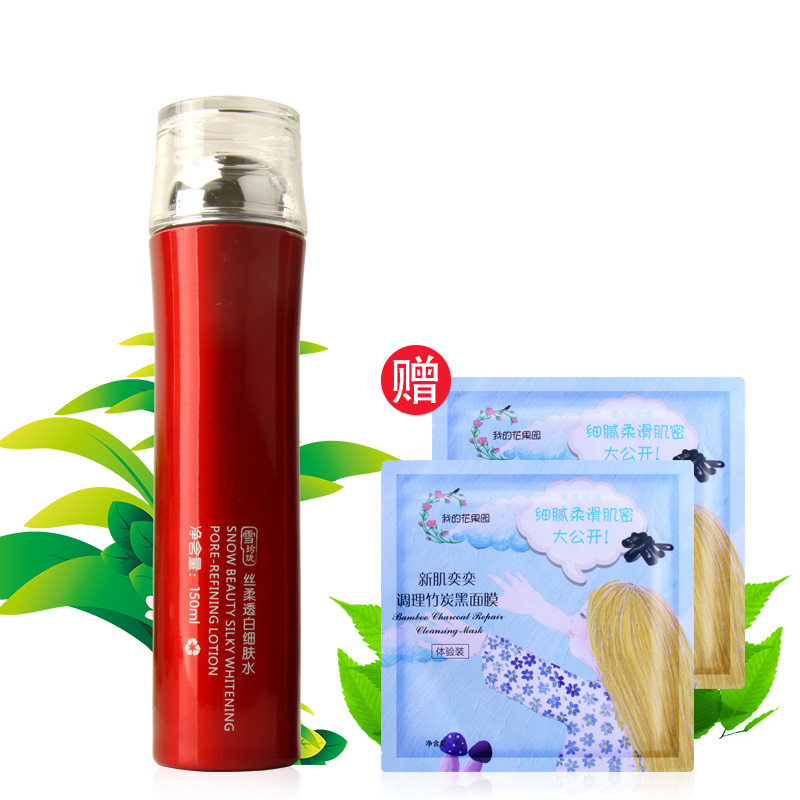 韩后正品化妆品 雪玲珑丝柔透白细肤液水150ml 嫩白滋润补水淡化