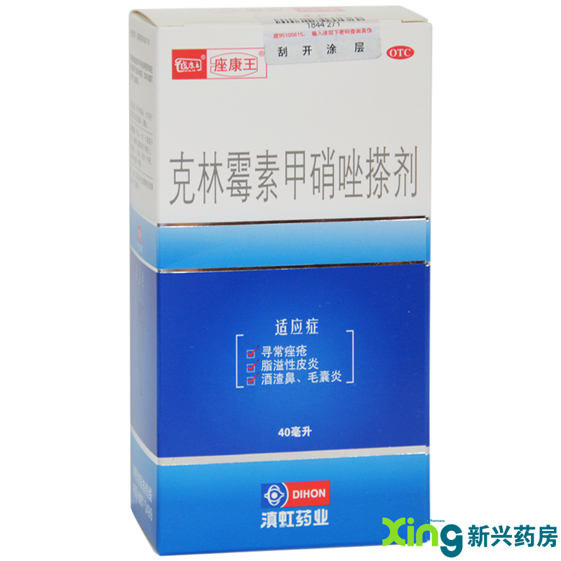 座康王 克林霉素甲硝唑搽剂 40ml 酒渣鼻 毛囊炎 脂溢性皮炎药品