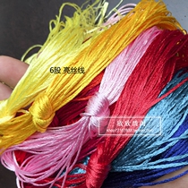6 strands of silk thread Manual Embroidered Thread Silk Rays Insoles Embroidered Wire Ice Silk Thread Cross Stitch Embroidery Thread wiring