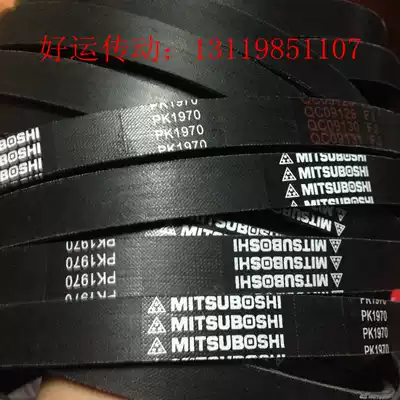 Rubber duo gou dai V-ribbed belt 5 PK1970 1650 825 PJ200 210PL duo cao dai leash