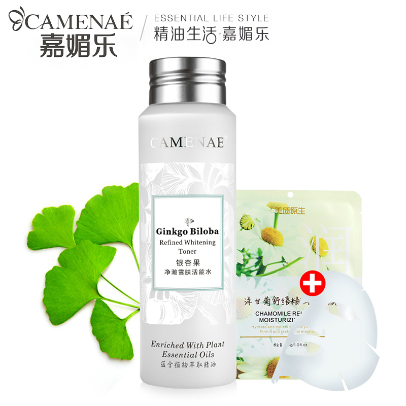 嘉媚乐银杏果净澈雪肤活能水200ml包邮提亮肤色