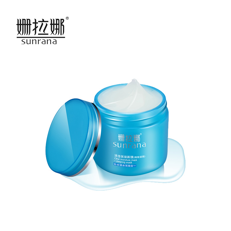 姗拉娜清滢保湿睡眠面膜180g 补水保湿免洗护肤品安眠滋养嫩白