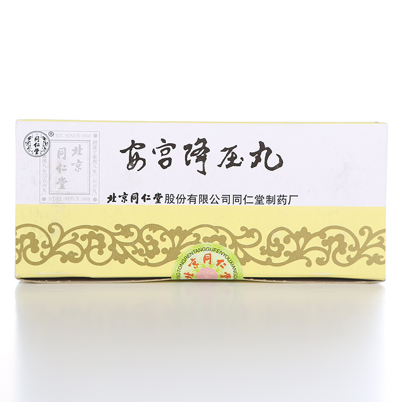 同仁堂 安宫降压丸 3g*10丸/盒