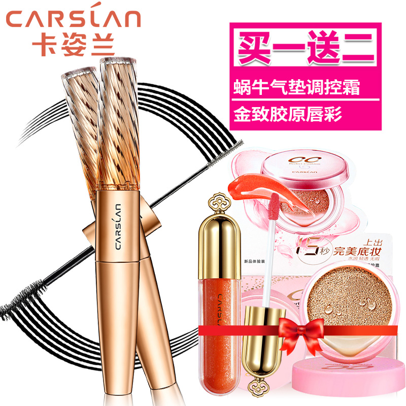 卡姿兰微雕大眼双头睫毛膏纤长浓密卷翘防水不晕染易卸妆专柜正品