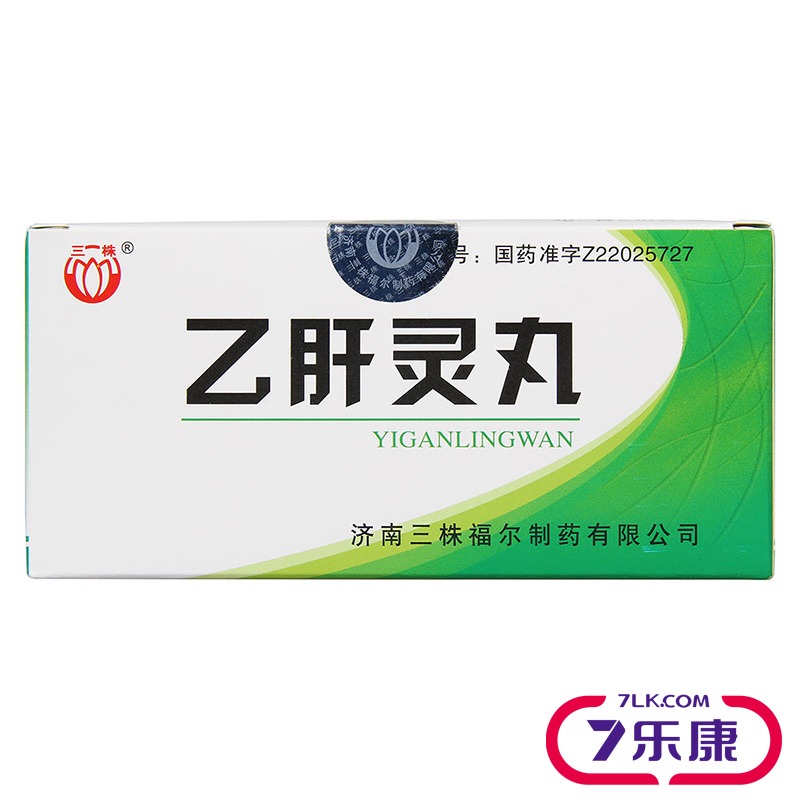 三株 乙肝灵丸 2g*30袋/盒