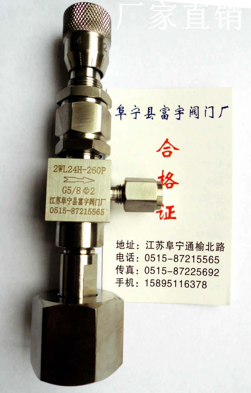 Stainless steel needle type valve 2WL24H-260P G5 8 phi 2 Phi 3 sampling valve