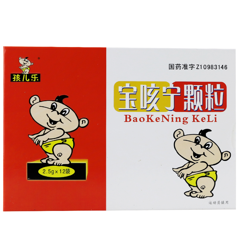孩儿乐 宝咳宁颗粒 2.5g*12袋/盒