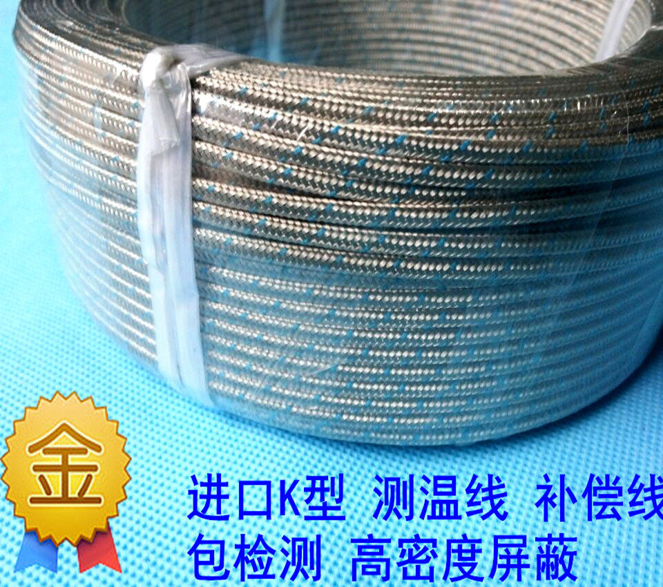 Imported K type thermometric wire thermocouple shielding wire high temperature resistant compensation lead stainless steel shielding wire extension cord