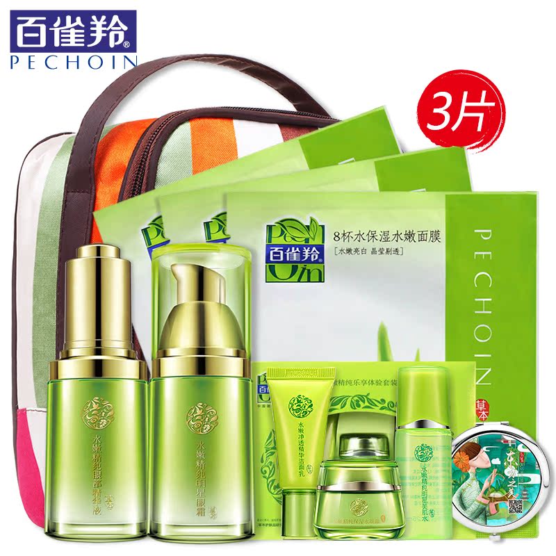 百雀羚眼霜女 水嫩精纯淡化眼袋黑眼圈眼纹紧致眼部明星组合套装