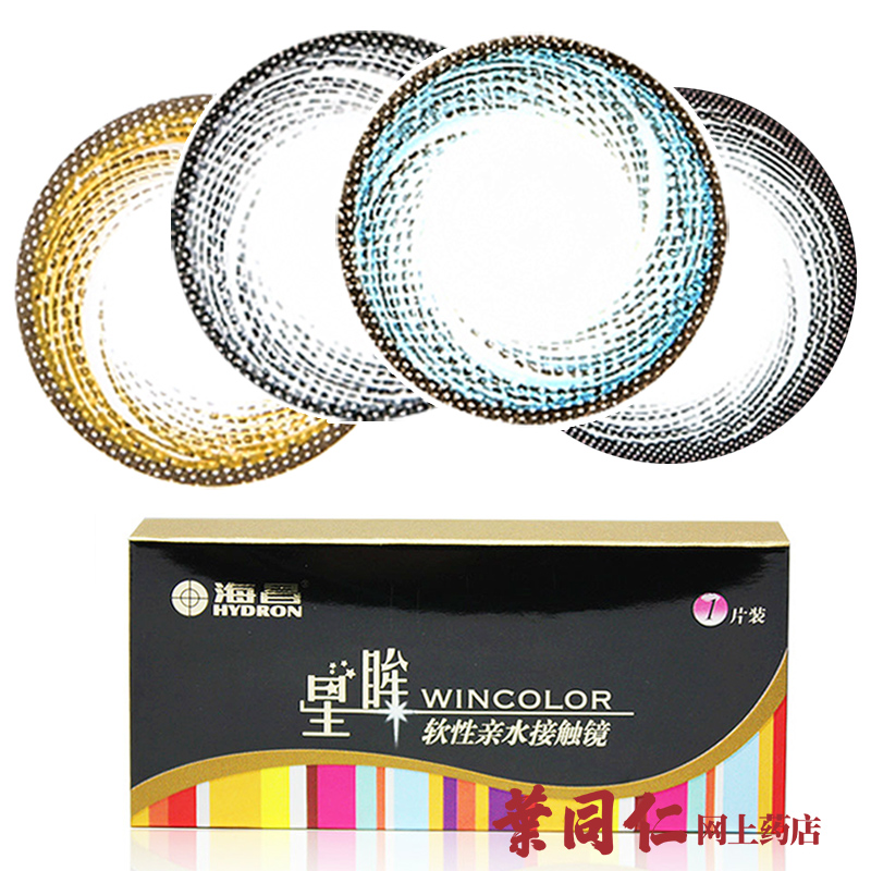 【买2送4】海昌美瞳半年抛星眸混血大直径彩色隐形近视眼镜1片装