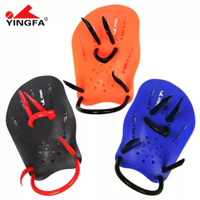 Yingfa paddling children's swimming training webbed adult freestyle rowing arm training webbed swimming equipment